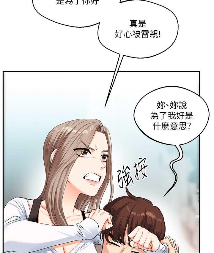 [韩国漫画] 玩转学姐 剧情,女学生#[157P]-132