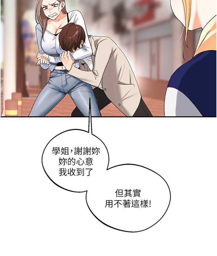 [韩国漫画] 玩转学姐 剧情,女学生#[157P]-135