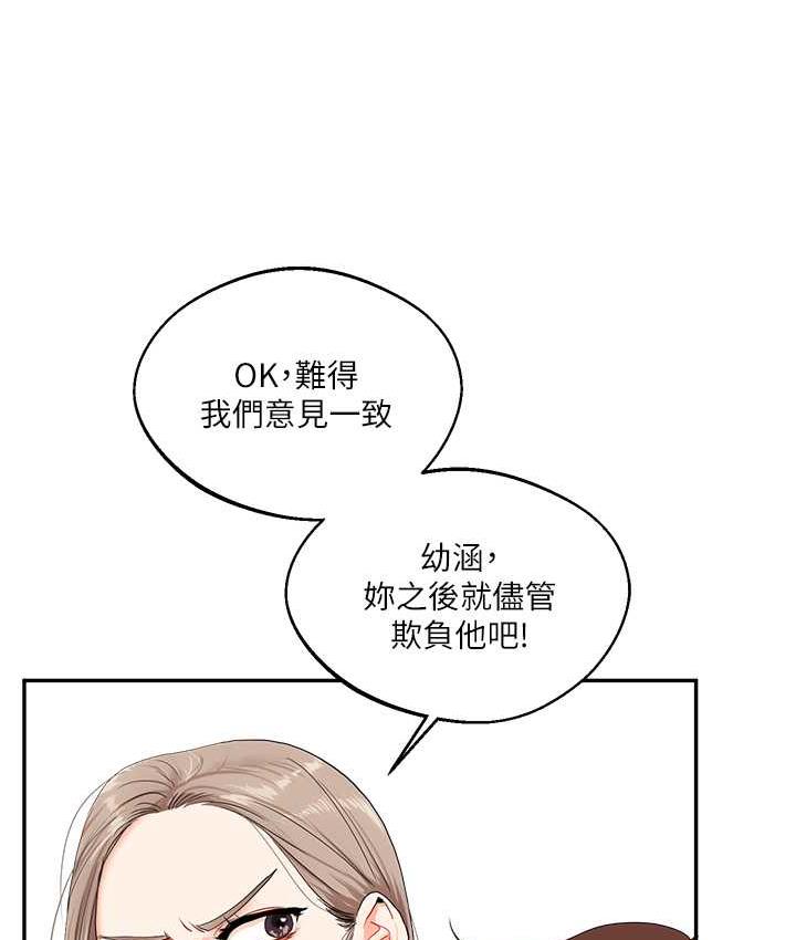 [韩国漫画] 玩转学姐 剧情,女学生#[157P]-136