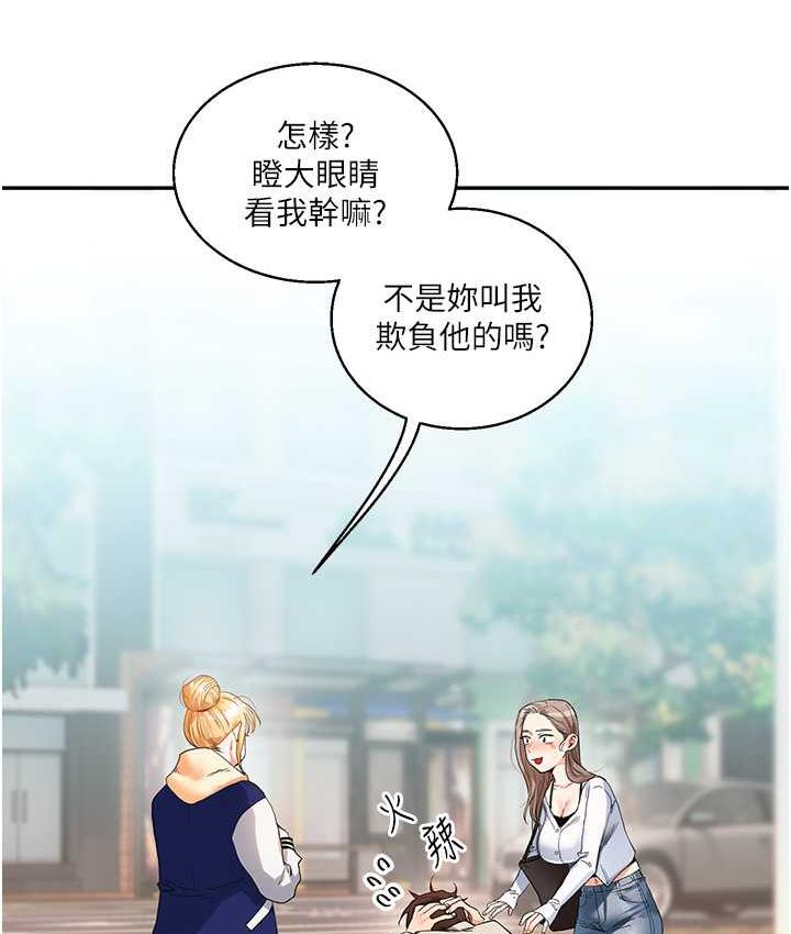 [韩国漫画] 玩转学姐 剧情,女学生#[157P]-140