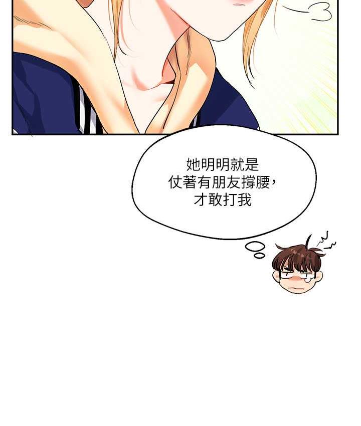[韩国漫画] 玩转学姐 剧情,女学生#[157P]-145