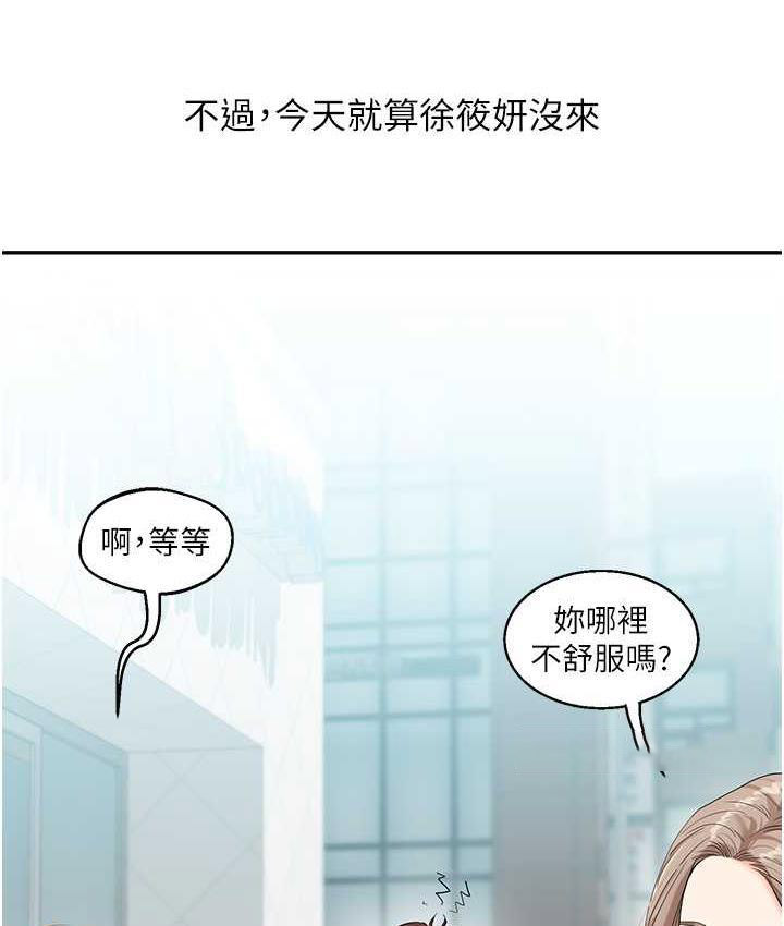 [韩国漫画] 玩转学姐 剧情,女学生#[157P]-146