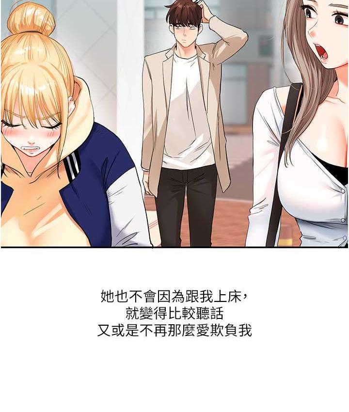 [韩国漫画] 玩转学姐 剧情,女学生#[157P]-147