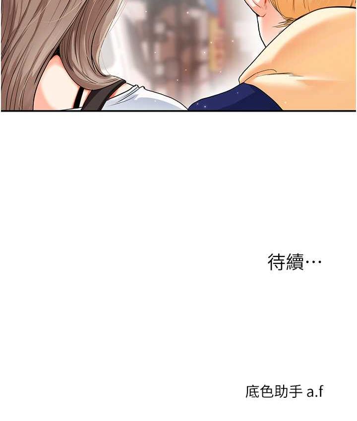 [韩国漫画] 玩转学姐 剧情,女学生#[157P]-157