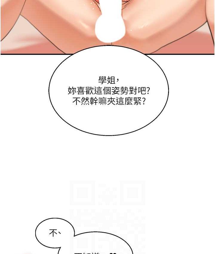 [韩国漫画] 玩转学姐 剧情,女学生#[157P]-54