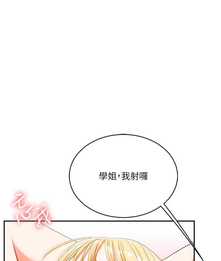 [韩国漫画] 玩转学姐 剧情,女学生#[157P]-62
