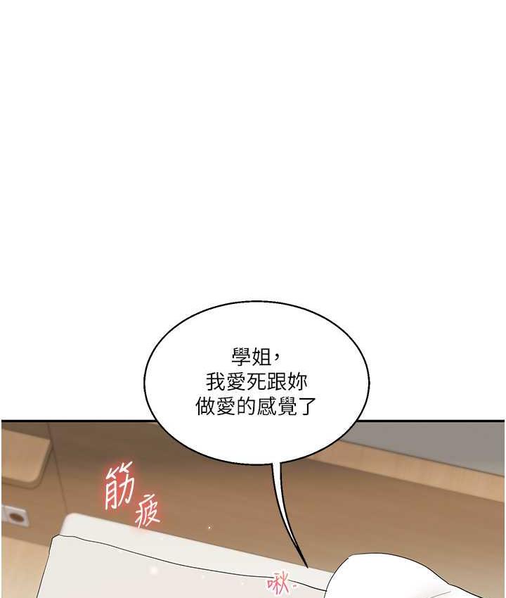 [韩国漫画] 玩转学姐 剧情,女学生#[157P]-79