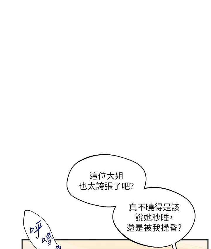 [韩国漫画] 玩转学姐 剧情,女学生#[157P]-85