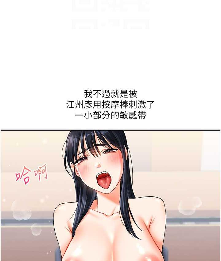 [韩国漫画] 玩转学姐 剧情,女学生#[131P]-102