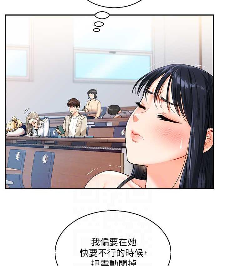 [韩国漫画] 玩转学姐 剧情,女学生#[131P]-105