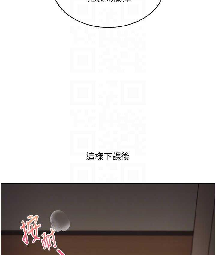 [韩国漫画] 玩转学姐 剧情,女学生#[131P]-106