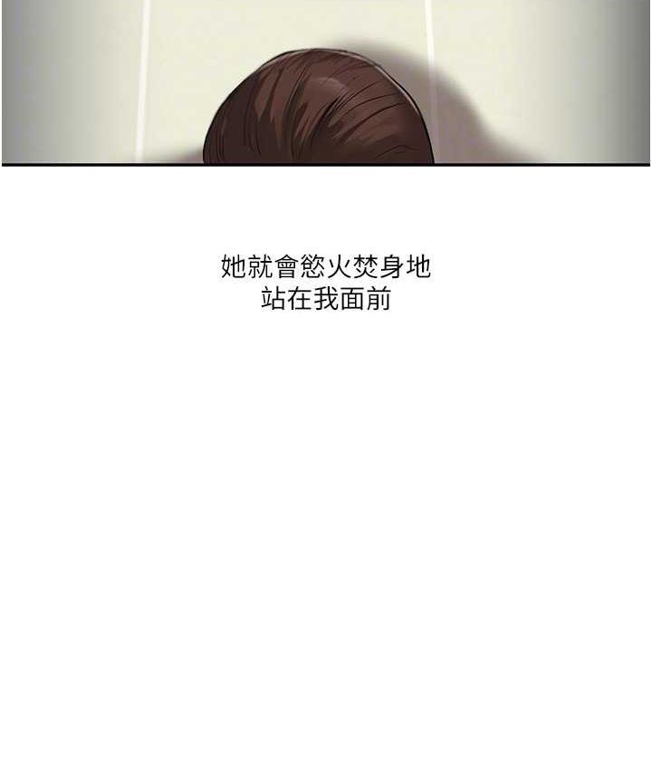 [韩国漫画] 玩转学姐 剧情,女学生#[131P]-109