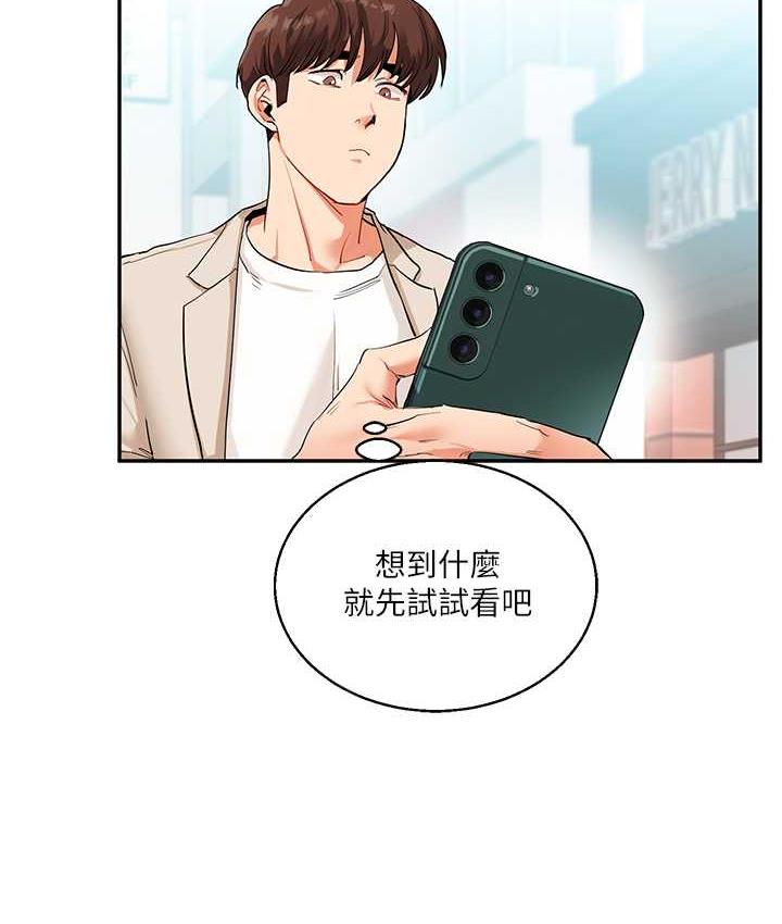 [韩国漫画] 玩转学姐 剧情,女学生#[131P]-12