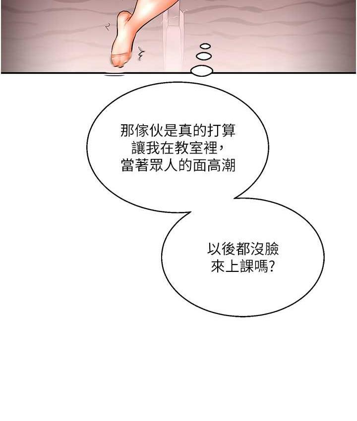 [韩国漫画] 玩转学姐 剧情,女学生#[131P]-124