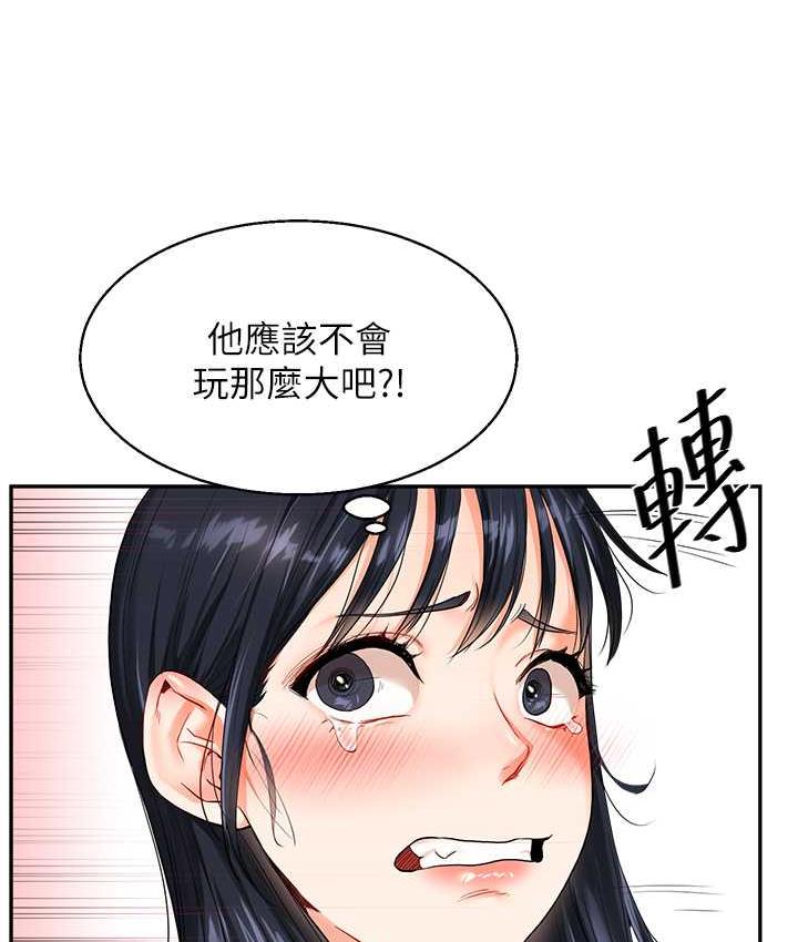 [韩国漫画] 玩转学姐 剧情,女学生#[131P]-125