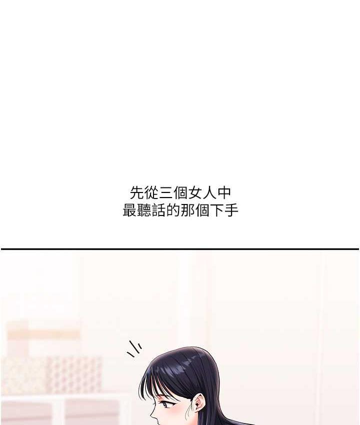 [韩国漫画] 玩转学姐 剧情,女学生#[131P]-13