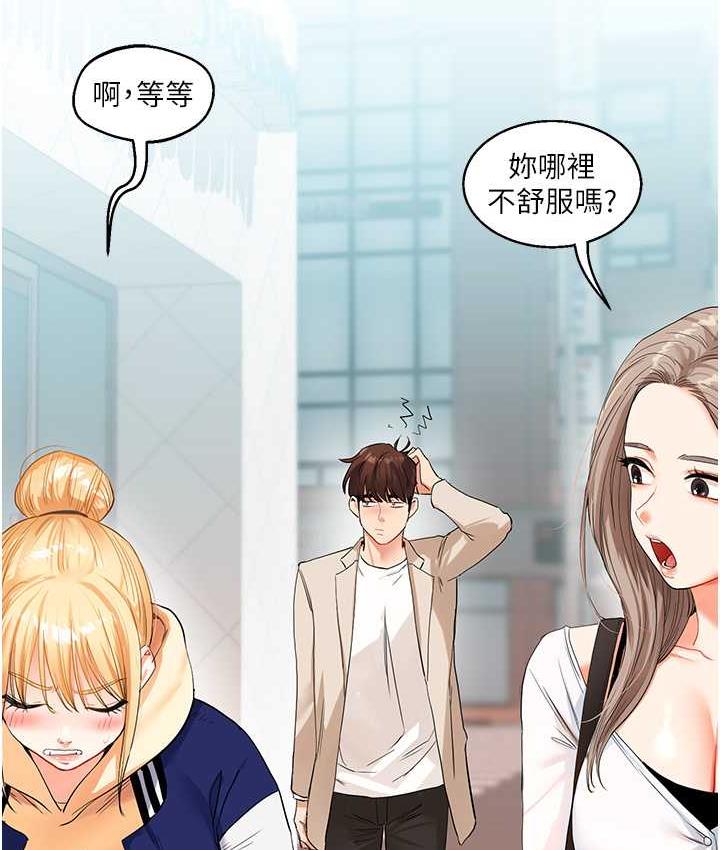 [韩国漫画] 玩转学姐 剧情,女学生#[131P]-2