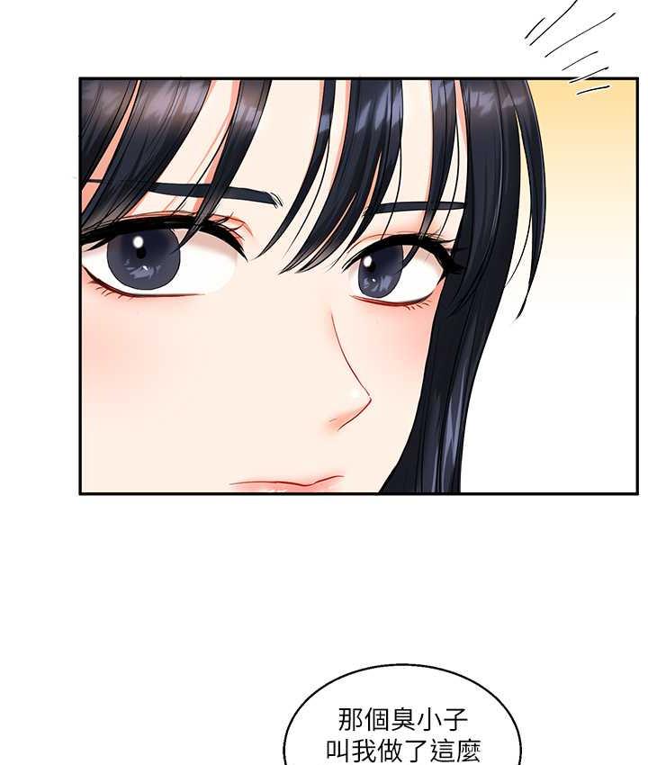 [韩国漫画] 玩转学姐 剧情,女学生#[131P]-22