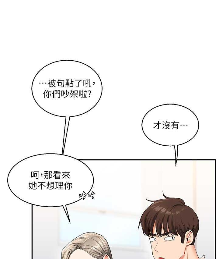 [韩国漫画] 玩转学姐 剧情,女学生#[131P]-26