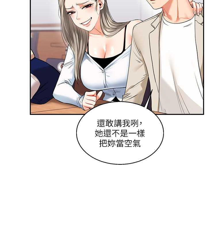 [韩国漫画] 玩转学姐 剧情,女学生#[131P]-27