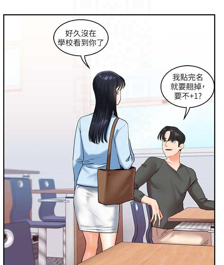 [韩国漫画] 玩转学姐 剧情,女学生#[131P]-31