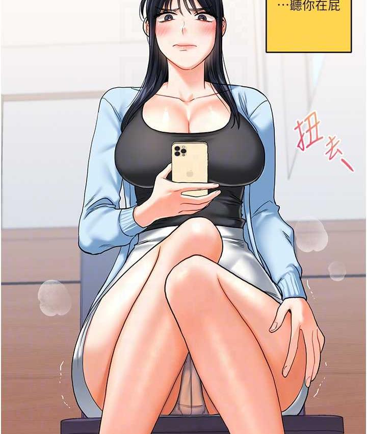 [韩国漫画] 玩转学姐 剧情,女学生#[131P]-44