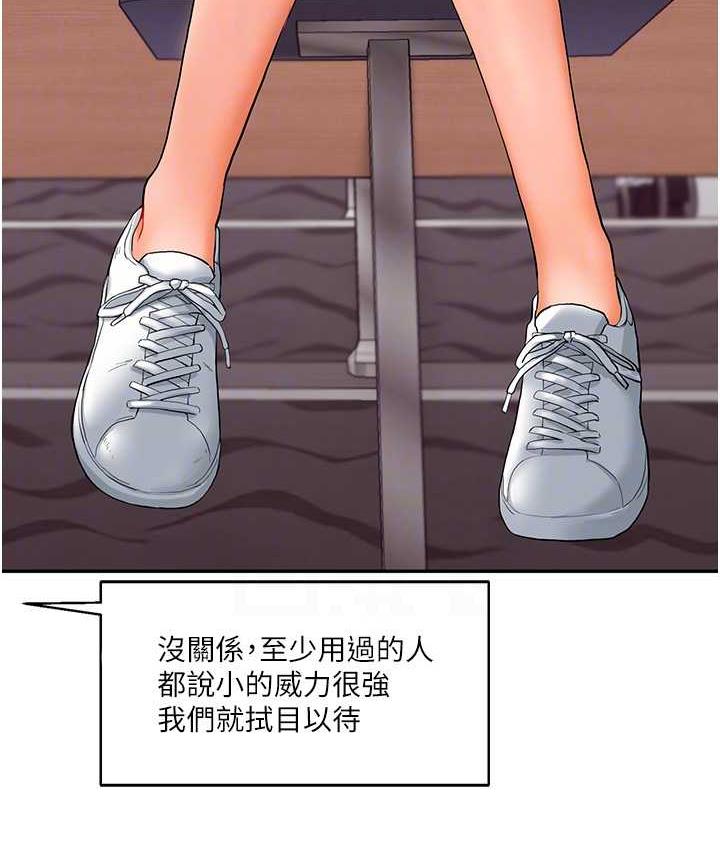 [韩国漫画] 玩转学姐 剧情,女学生#[131P]-45