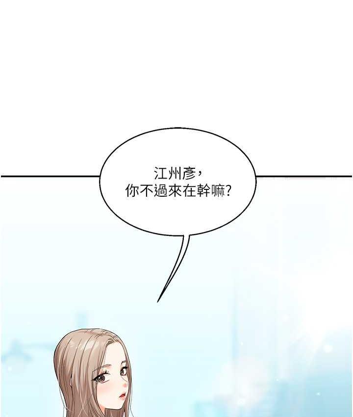 [韩国漫画] 玩转学姐 剧情,女学生#[131P]-5