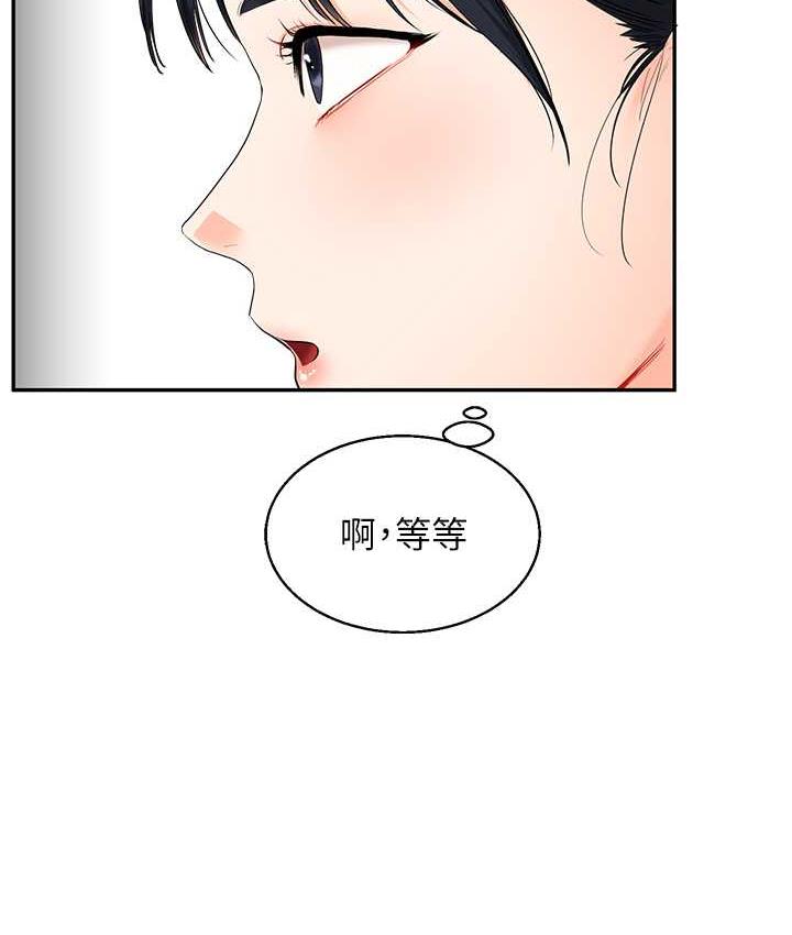 [韩国漫画] 玩转学姐 剧情,女学生#[131P]-50