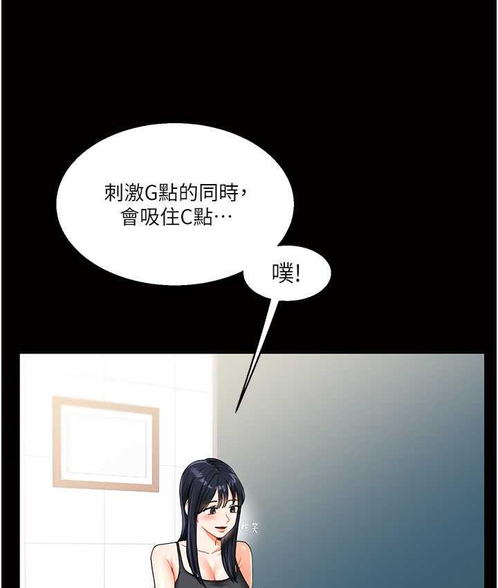 [韩国漫画] 玩转学姐 剧情,女学生#[131P]-53