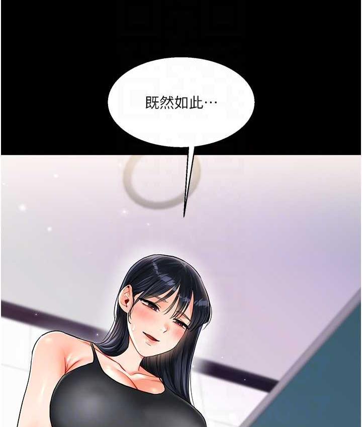 [韩国漫画] 玩转学姐 剧情,女学生#[131P]-55