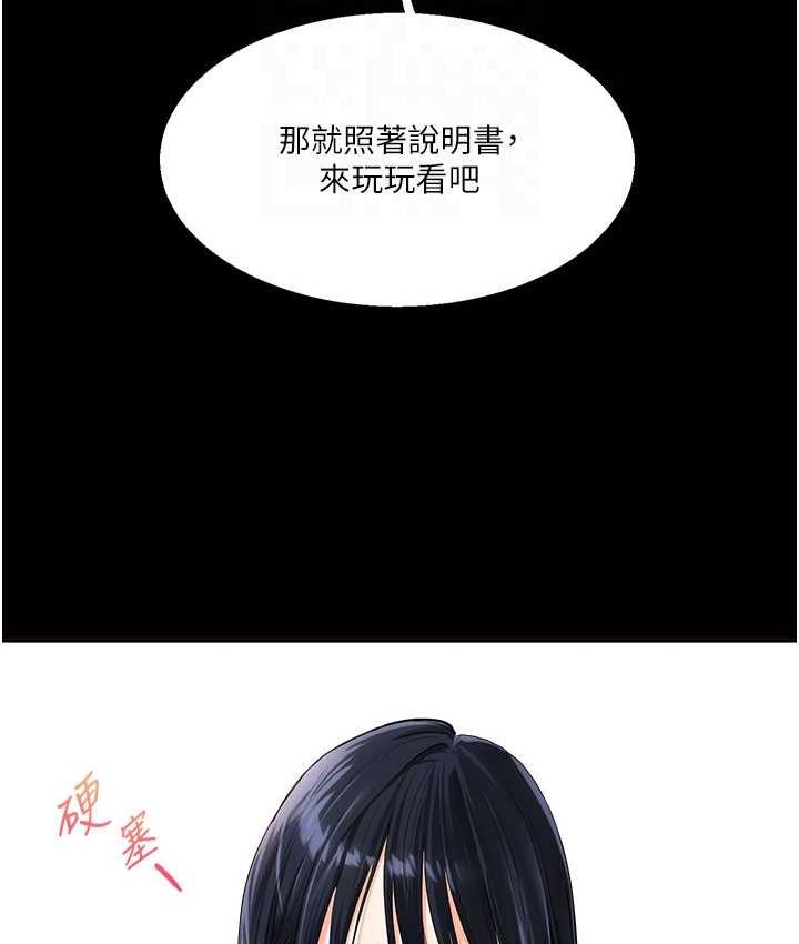 [韩国漫画] 玩转学姐 剧情,女学生#[131P]-57