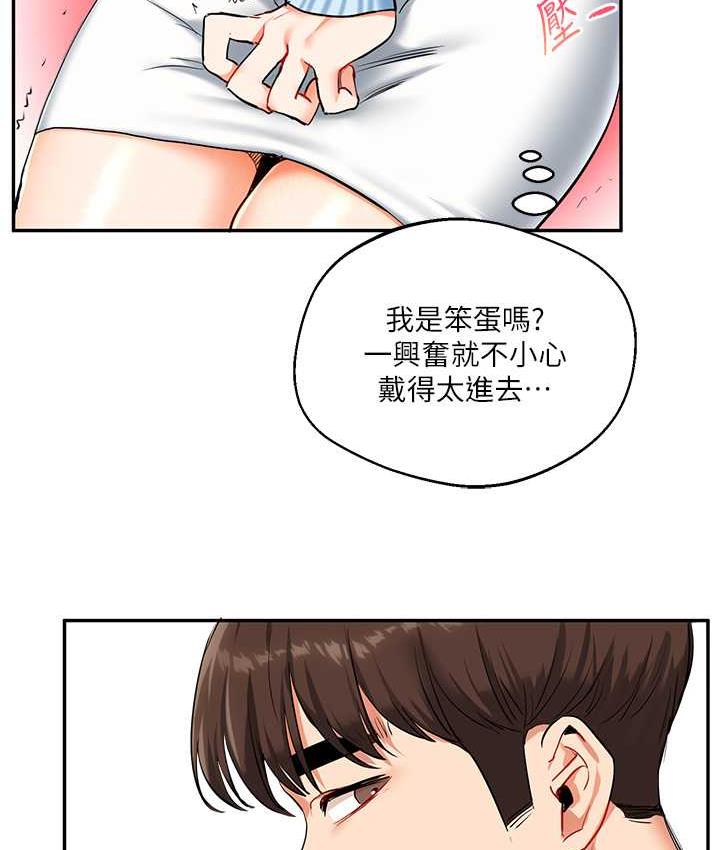 [韩国漫画] 玩转学姐 剧情,女学生#[131P]-65