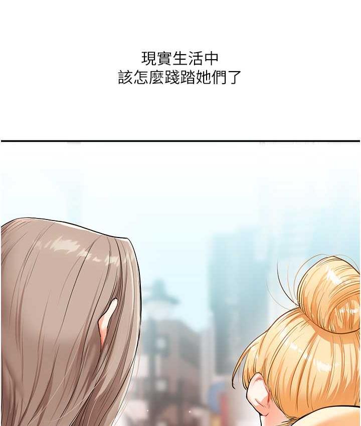 [韩国漫画] 玩转学姐 剧情,女学生#[131P]-8