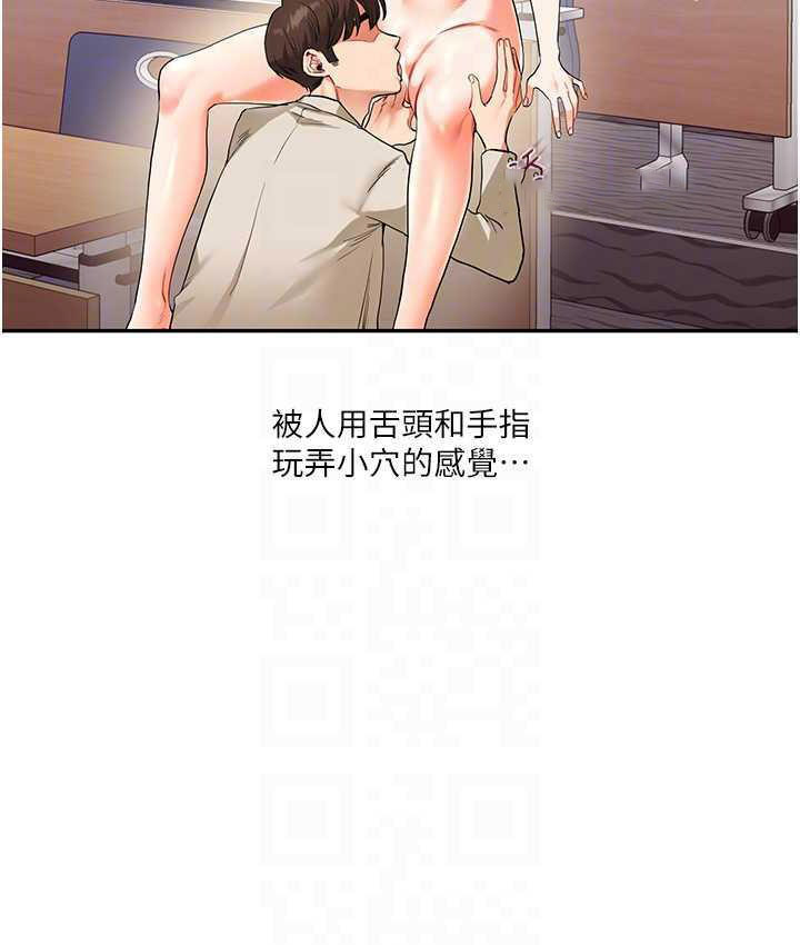 [韩国漫画] 玩转学姐 剧情,女学生#[131P]-83