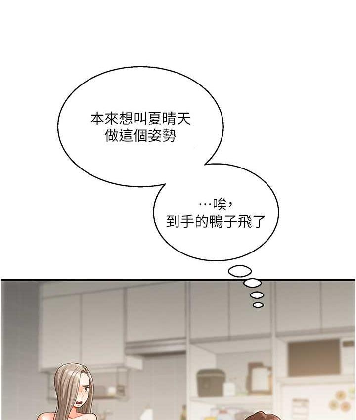 [韩国漫画] 玩转学姐 剧情,女学生#[173P]-127