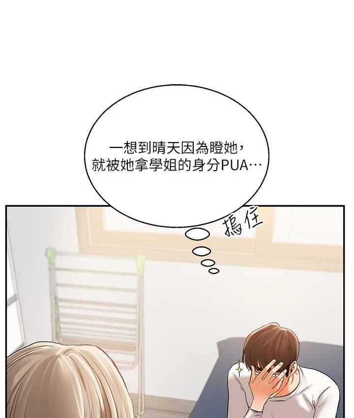 [韩国漫画] 玩转学姐 剧情,女学生#[173P]-129