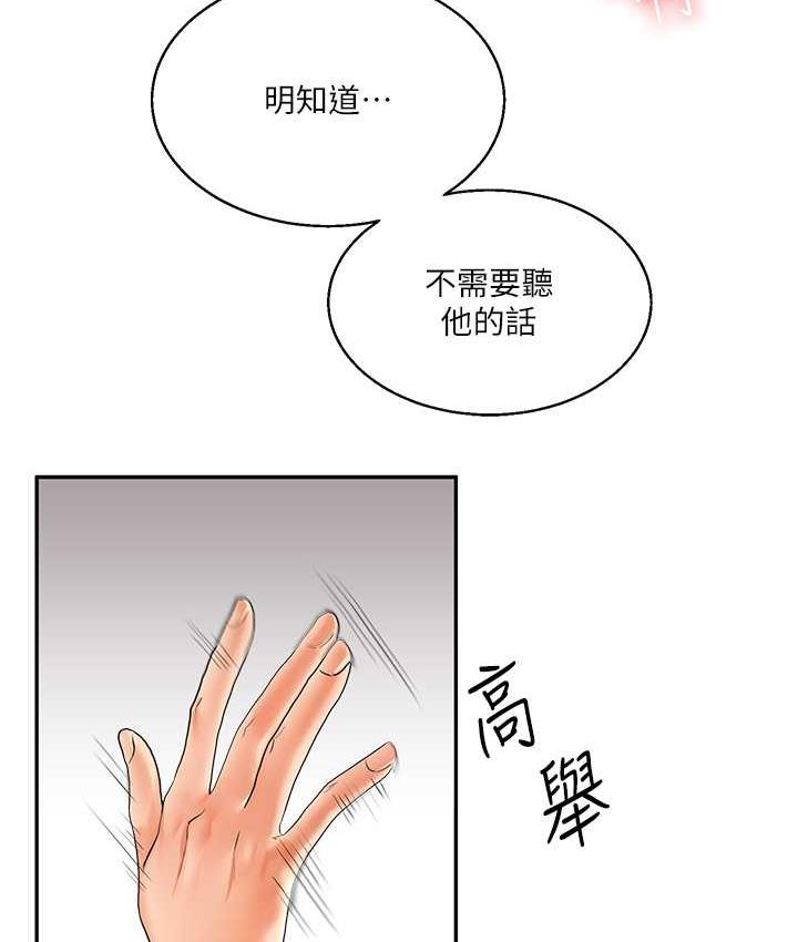 [韩国漫画] 玩转学姐 剧情,女学生#[173P]-151
