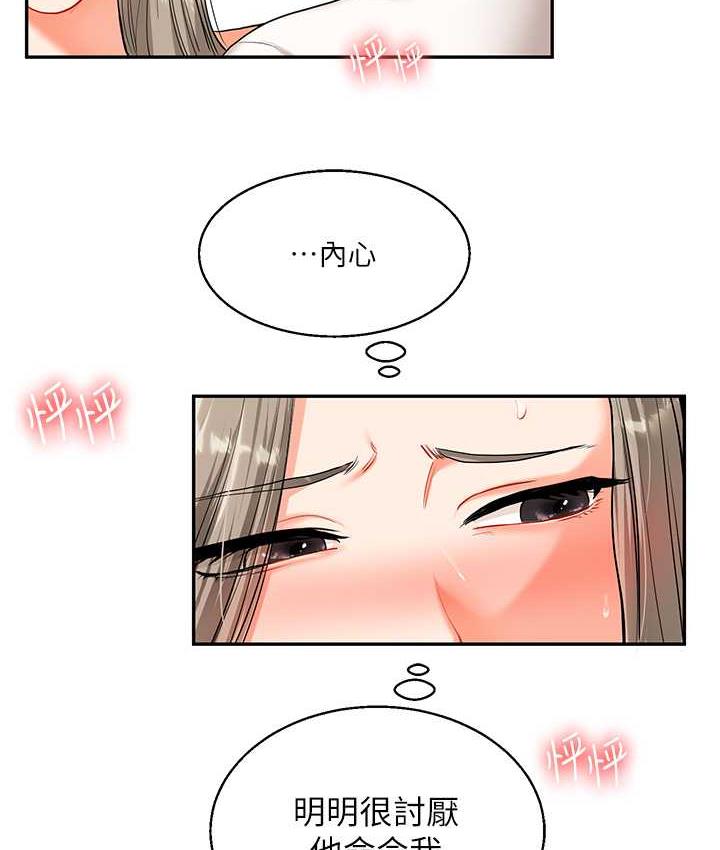 [韩国漫画] 玩转学姐 剧情,女学生#[173P]-165