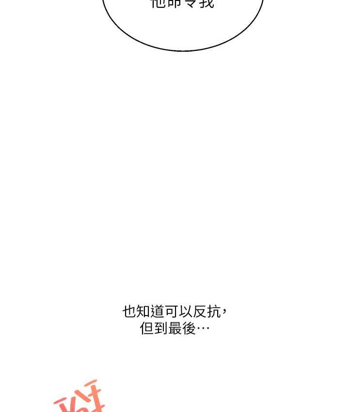 [韩国漫画] 玩转学姐 剧情,女学生#[173P]-166