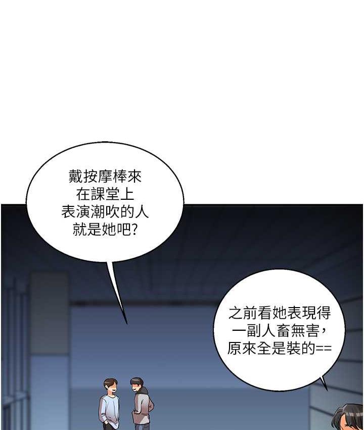 [韩国漫画] 玩转学姐 剧情,女学生#[173P]-19