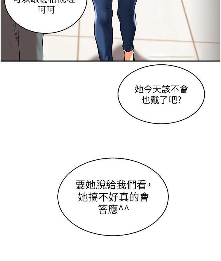 [韩国漫画] 玩转学姐 剧情,女学生#[173P]-21