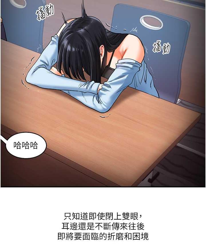 [韩国漫画] 玩转学姐 剧情,女学生#[173P]-23