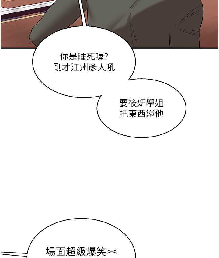 [韩国漫画] 玩转学姐 剧情,女学生#[173P]-33