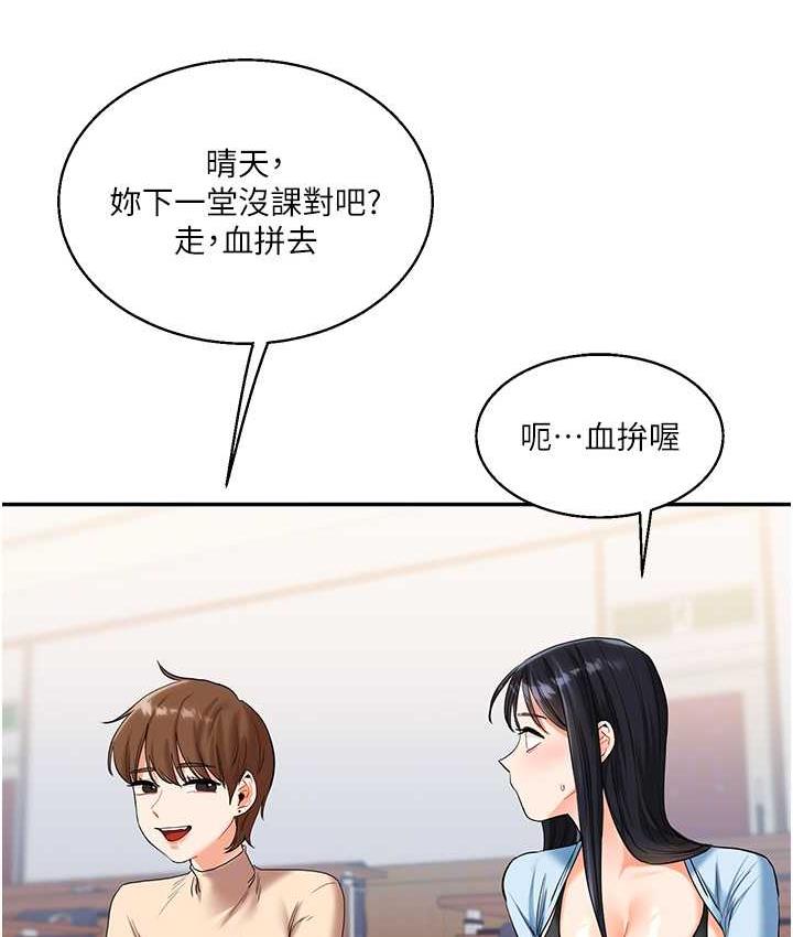 [韩国漫画] 玩转学姐 剧情,女学生#[173P]-39