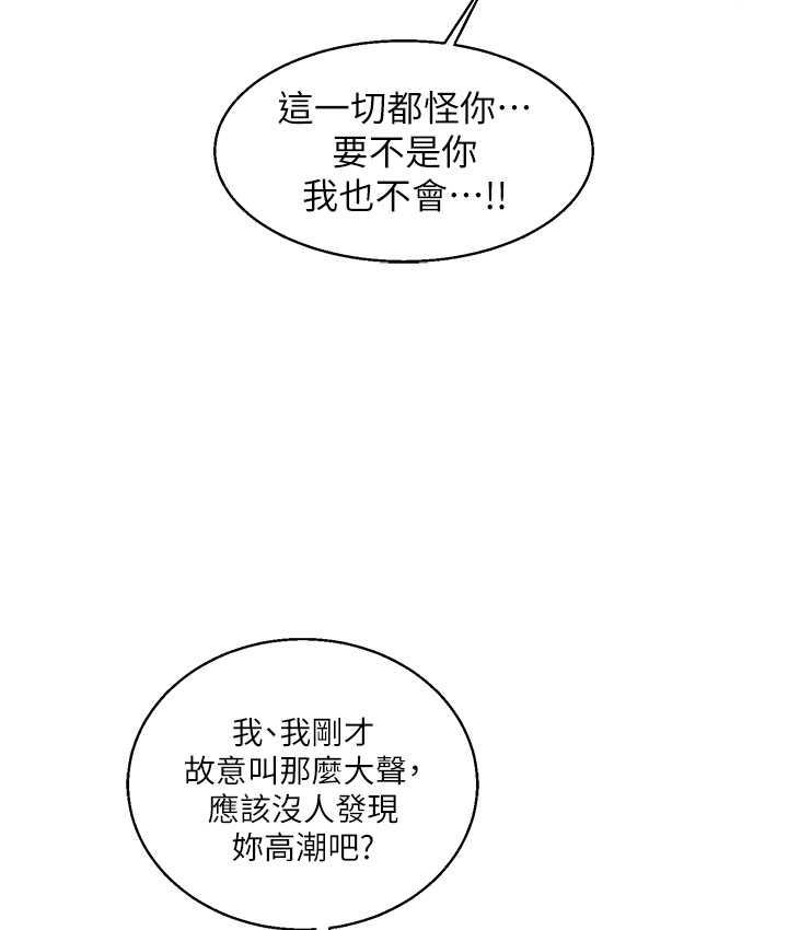 [韩国漫画] 玩转学姐 剧情,女学生#[173P]-51