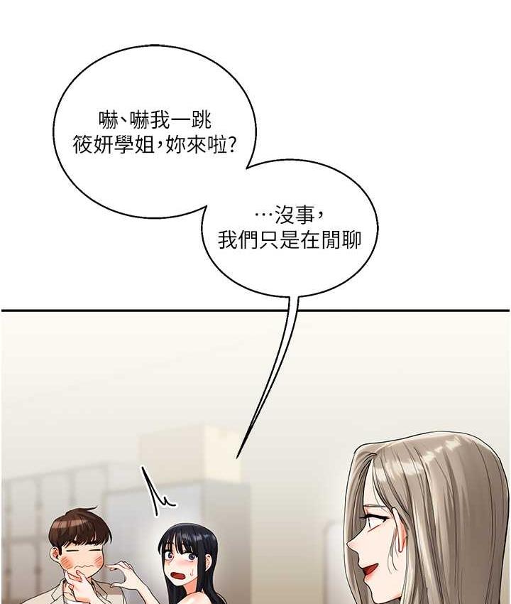 [韩国漫画] 玩转学姐 剧情,女学生#[173P]-56
