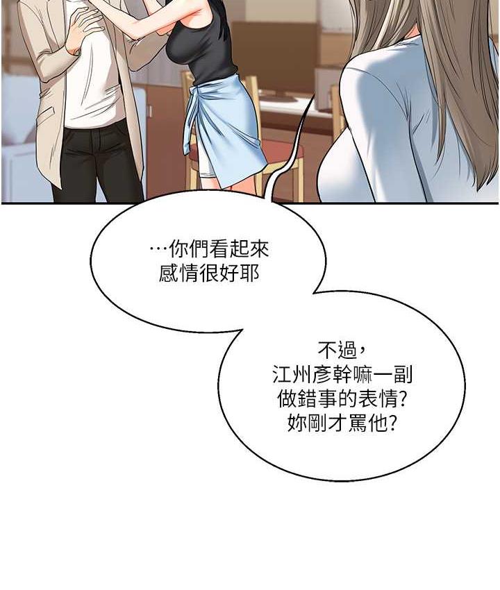 [韩国漫画] 玩转学姐 剧情,女学生#[173P]-57