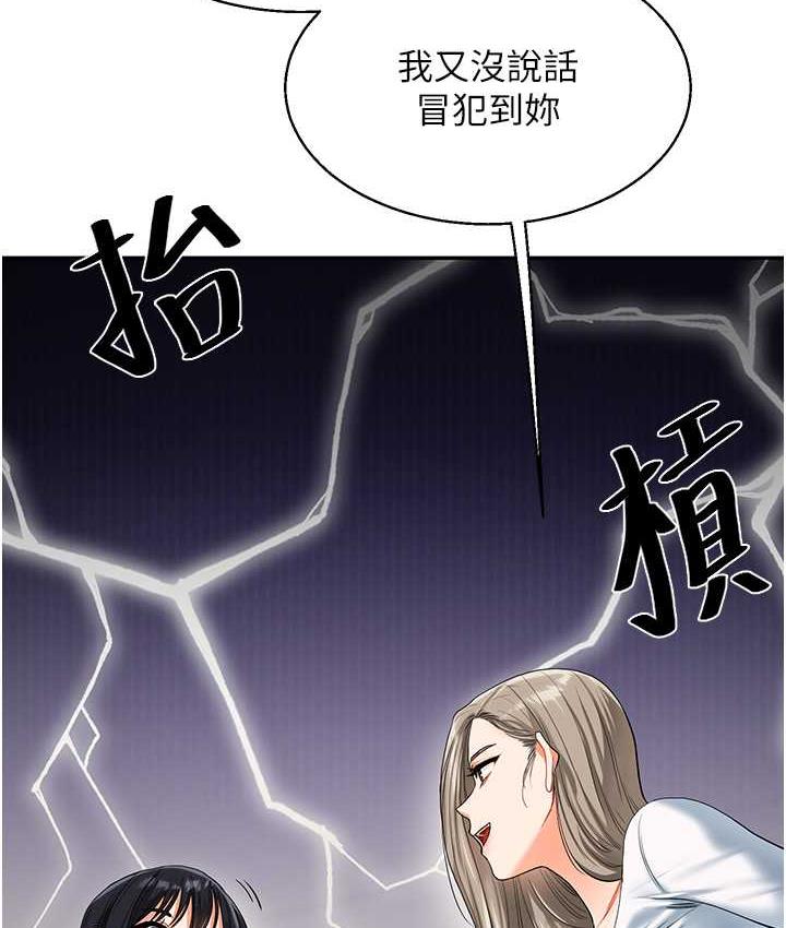 [韩国漫画] 玩转学姐 剧情,女学生#[173P]-66