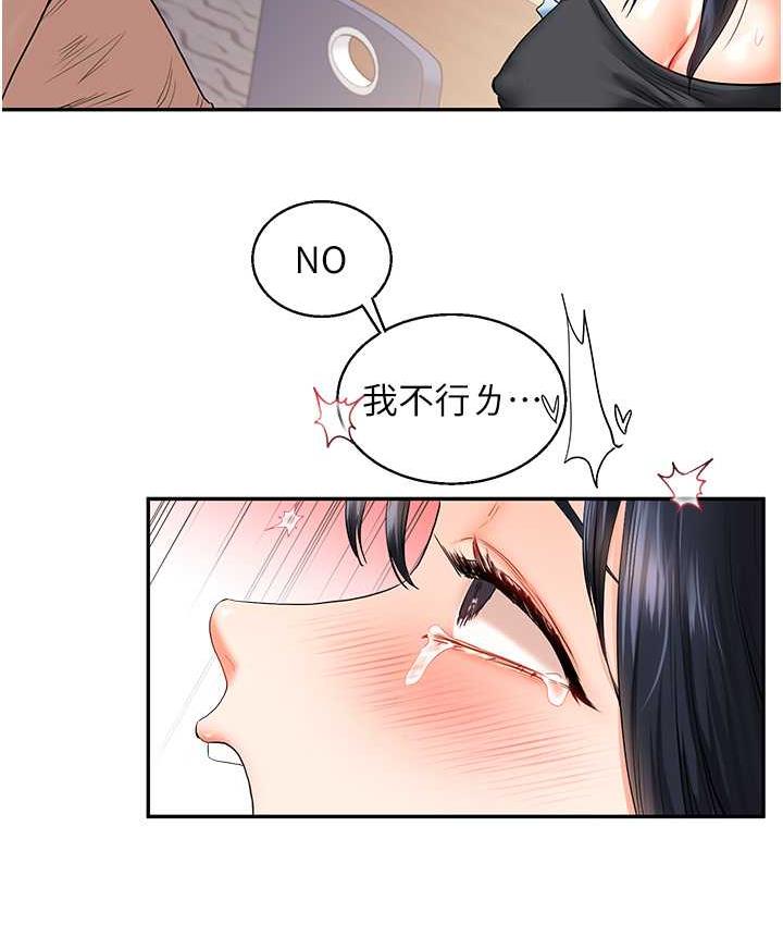 [韩国漫画] 玩转学姐 剧情,女学生#[173P]-7